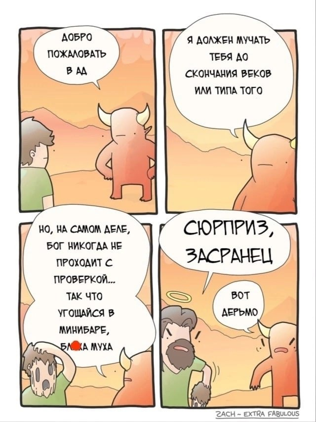 Атеистические картинки
