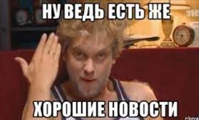 Нашли друг друга