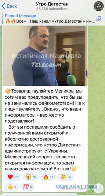 Захарова связала антиеврейские беспорядки в Дагестане с украинскими спецслужбами