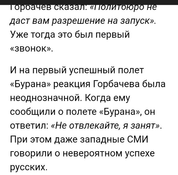 Создатель «Бурана» Цыбин высказался против полетов на многоразовых ракетах