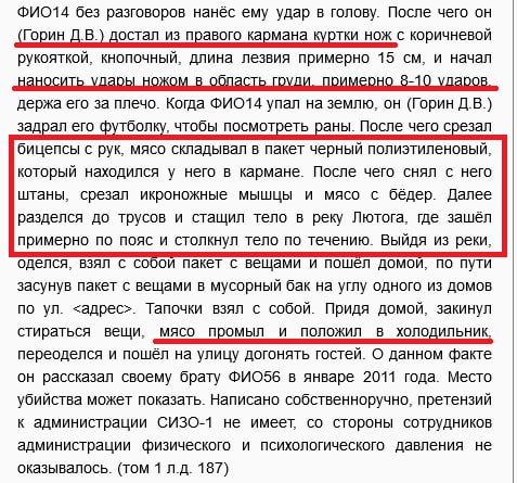 На Сахалине помилован по СВО приговоренный за несколько убийств и людоедство к 22 годам Денис Горин