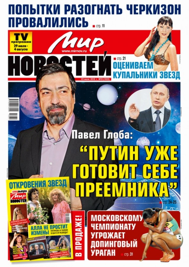 Фотографии из прошлого нашей страны - 50