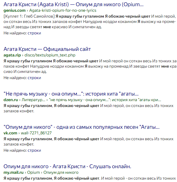 Я крашу губы гуталином…