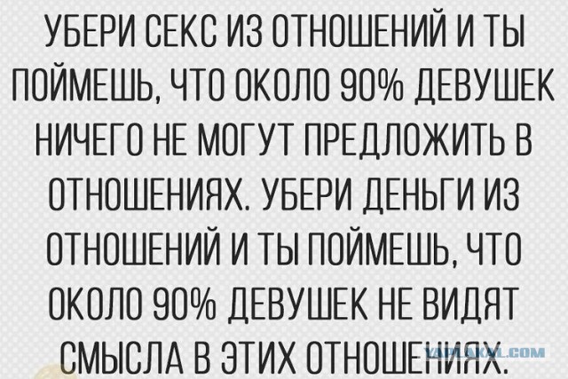 Любовь или деньги?