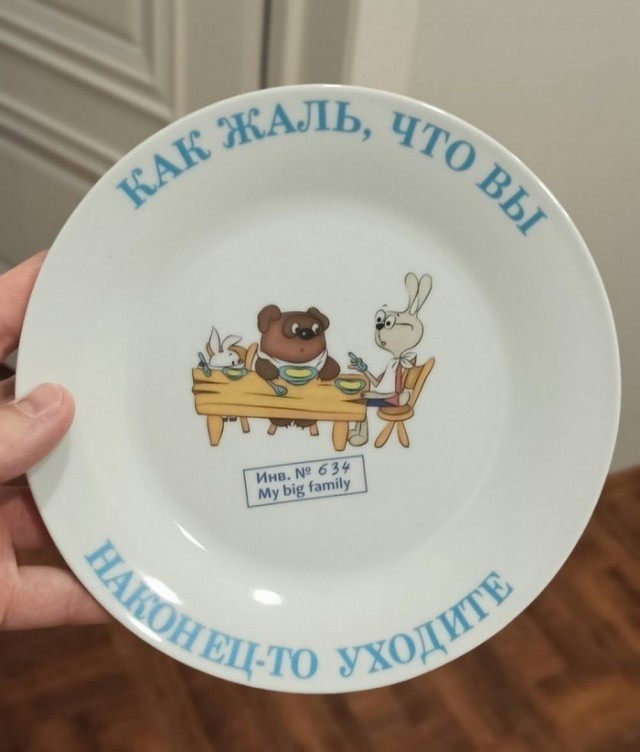 Тарелка