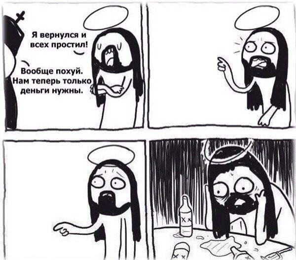 Четверговая дичь