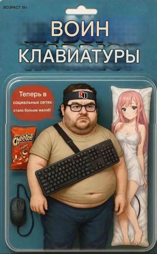Продолжал терпеливо сохранять мемы