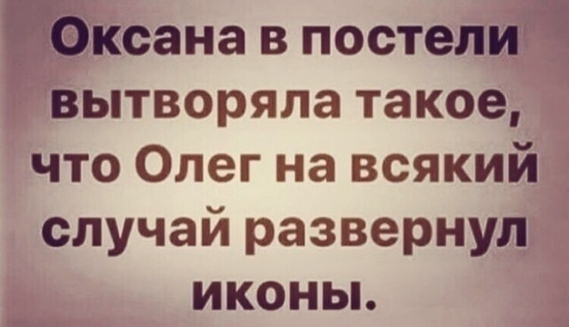 Немного юмора про Олега