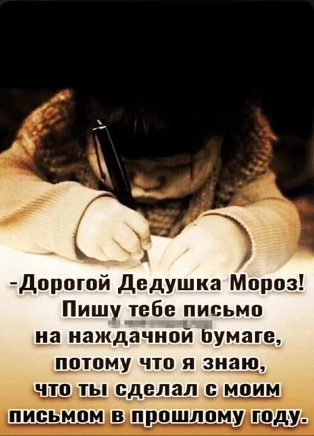 На почту.