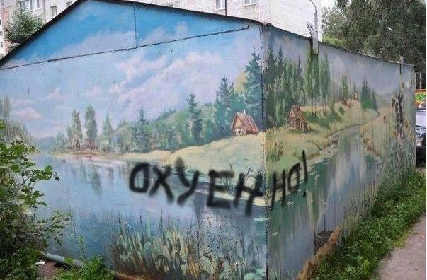 В интернете все смелые