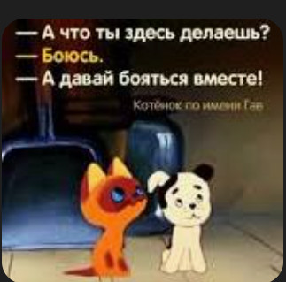 Мне было очень страшно
