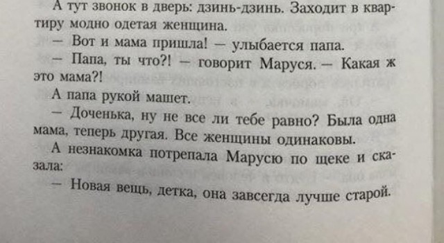 Диктант для школьников с неожиданной концовкой
