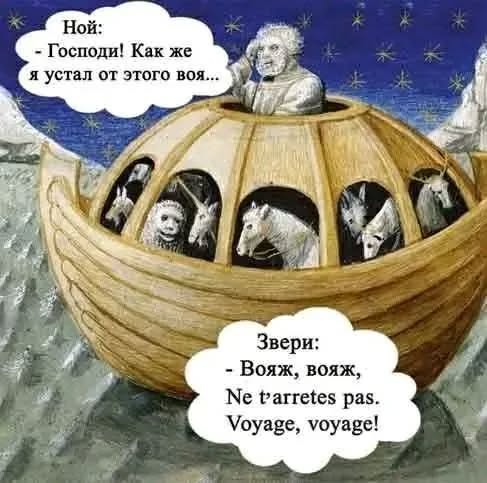 Пятничные бояны