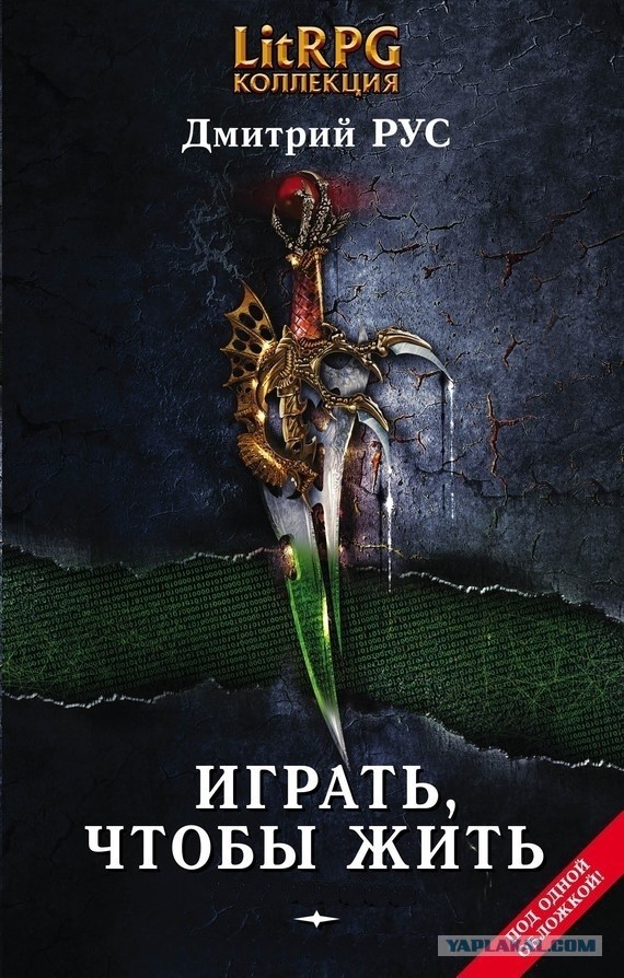 Что читаем, Яповцы?
