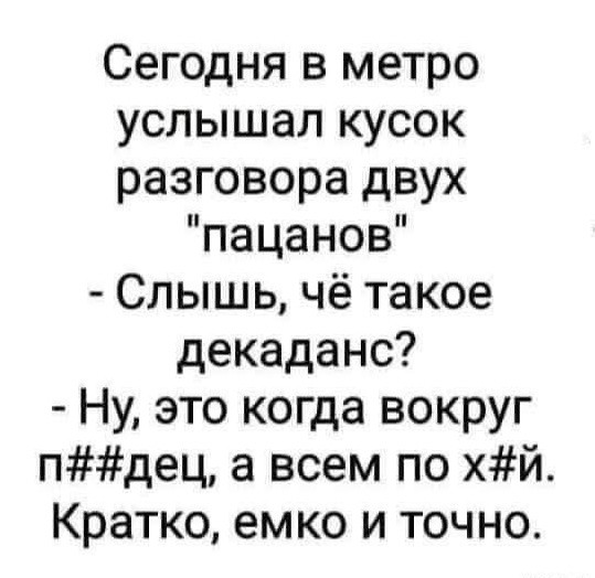 Картинки для деградации 207 (разной степени свежести)