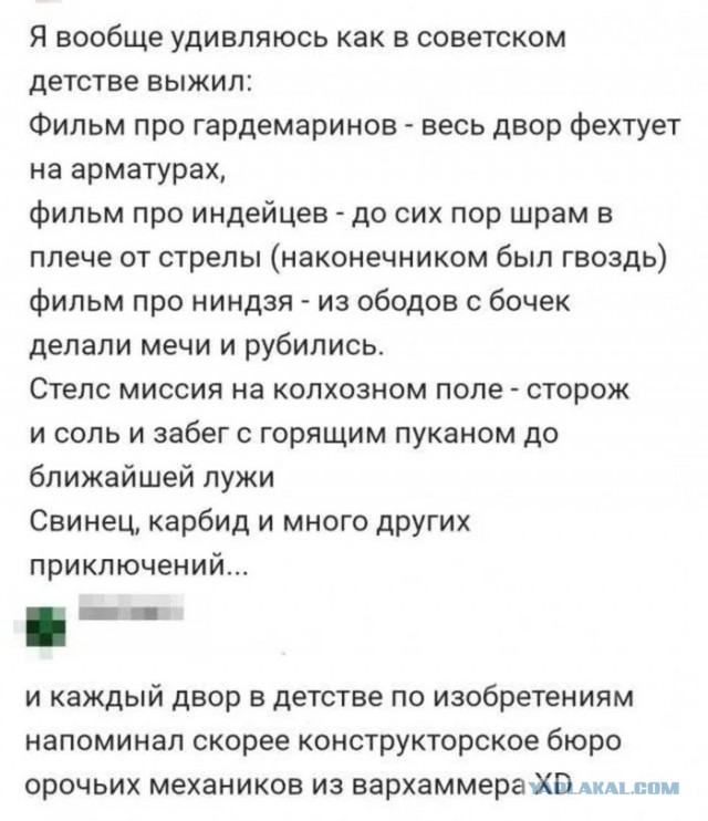 Еще Раз о советском Детстве...⁠