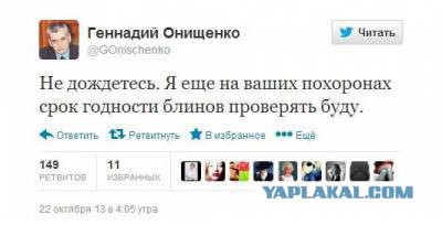 Онищенко покидает пост главы Роспотребнадзора