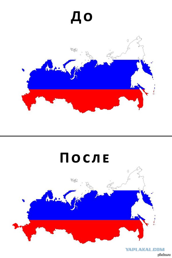 Крым наш!