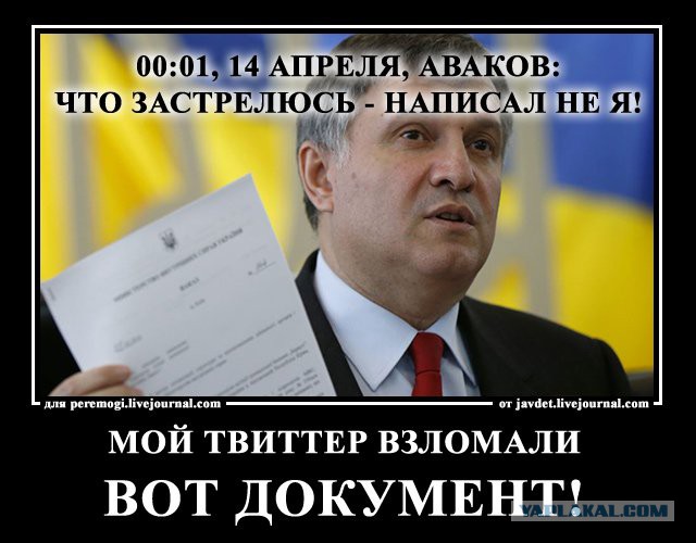 Саакашвили врет о том, что посетил миграционную службу, - Аваков - Цензор.НЕТ 6298