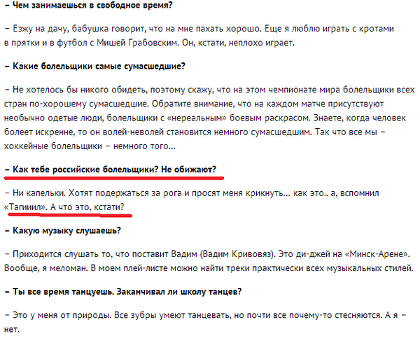 ЧМ-2014 по хоккею в Белоруссии