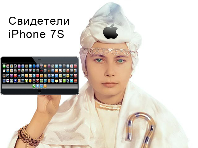 Айфон.