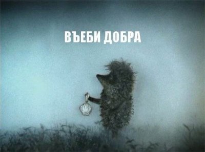 Деньги на жизнь