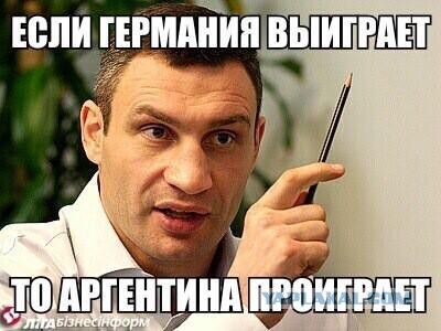 Чемпионат Мира 2014 Бразилия. Ч. 4