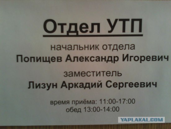Люди на своём месте