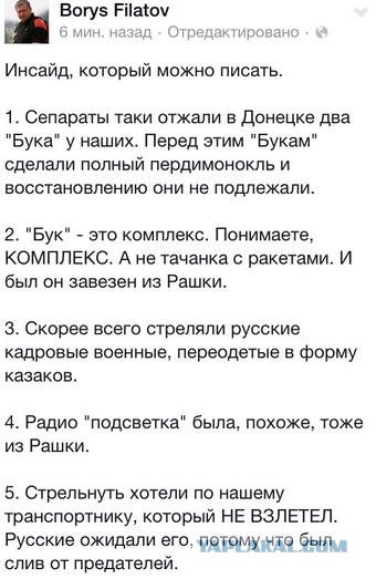 На Украине рухнул Боинг-777 малайзийских авиалиний