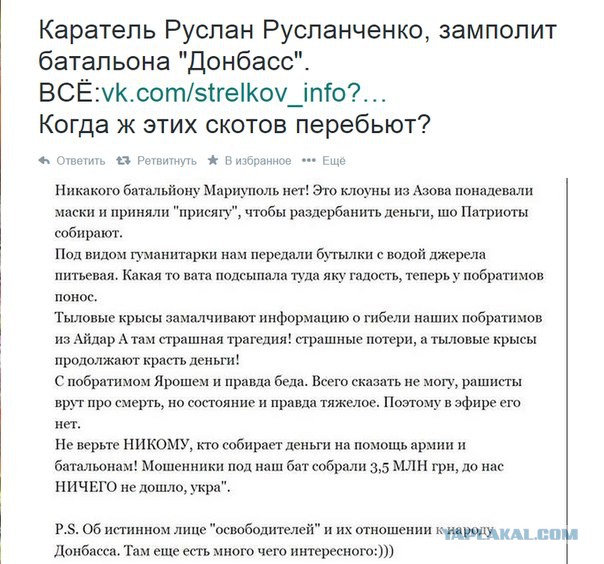 Жилин о ранении Яроша