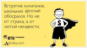Веселые картинки