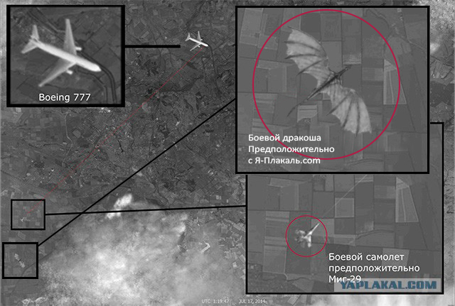 Спутниковые снимки атаки на "Боинг"