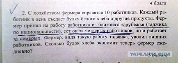 Нам учитель задает, с "иксами" задачи