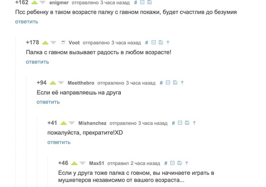 Смешные комментарии из социальных сетей