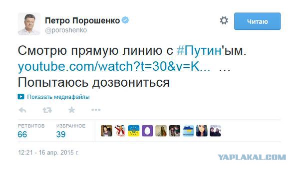 «Прямая линия» с Владимиром Путиным