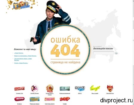 404 ошибка