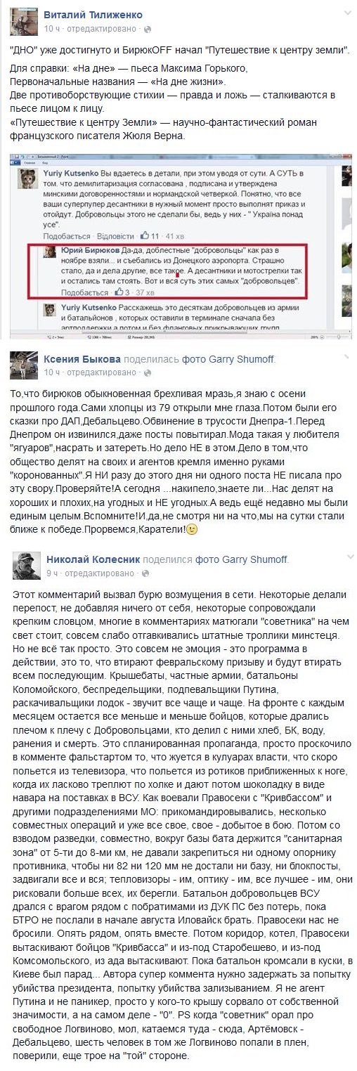 Перемирие кончилось, едва начавшись. Часть 12