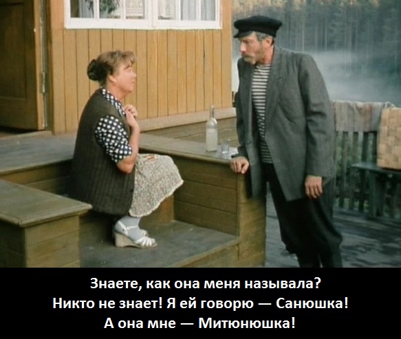А как Вы называете свои половинки?