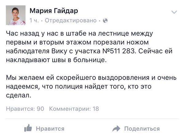 Реакция украинских патриотов