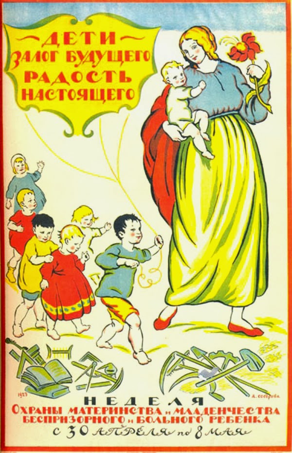 Советские плакаты