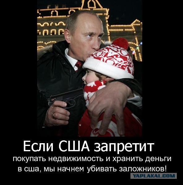 Президента США просят включить думцев в "список"