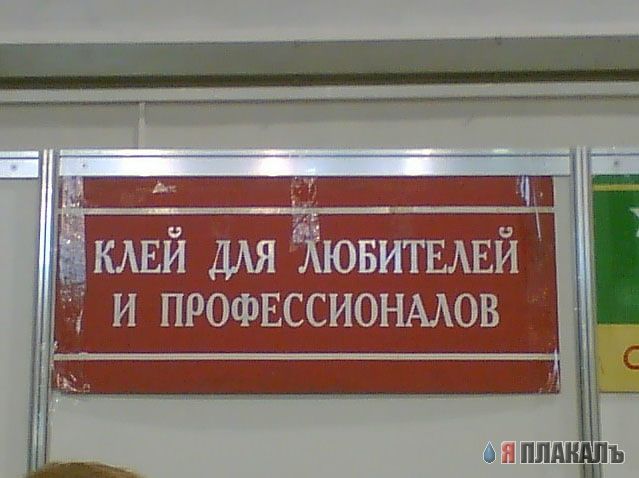 ВЫВЕСКИ, ТАБЛИЧКИ. Смешные и прикольные