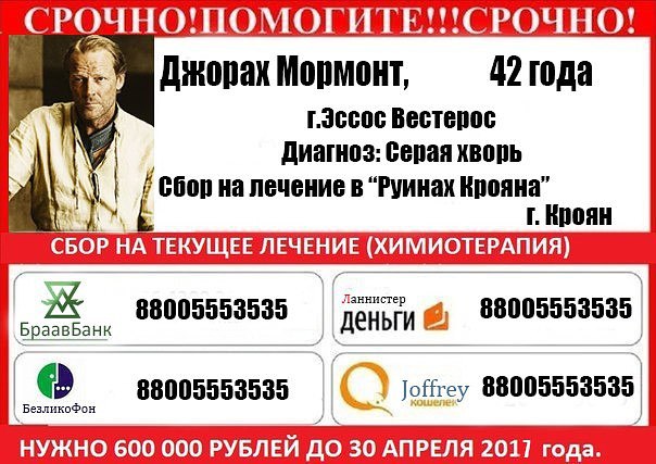 Картинки на тему Игры Престолов