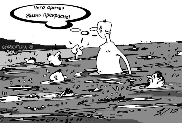 Карикатуры всякие-разные, часть 2