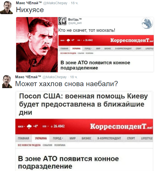 Киев не способен выполнять обязательства