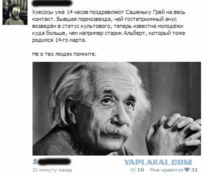 Саша Грей: С Днём Рождения!