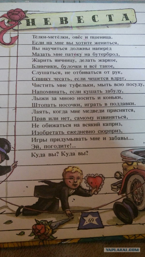 «Старая дева» рассказала
