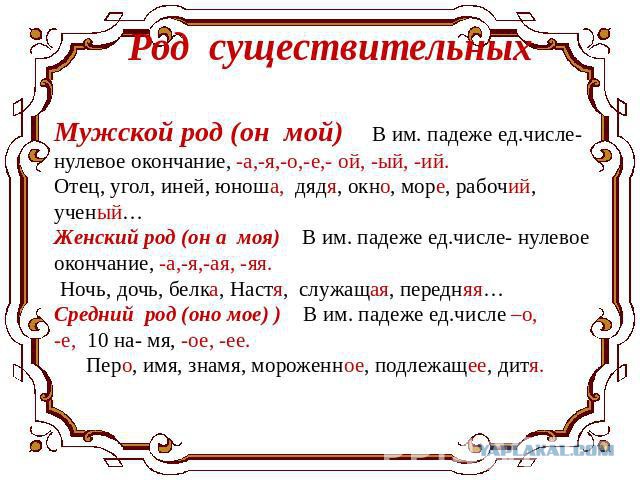 Слова оканчивающиеся на я существительные
