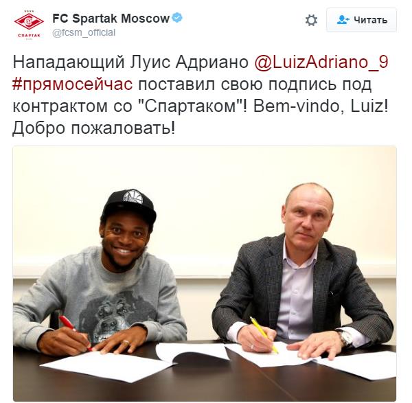 Футбол. Чемпионат России. Межсезонье. Часть 2