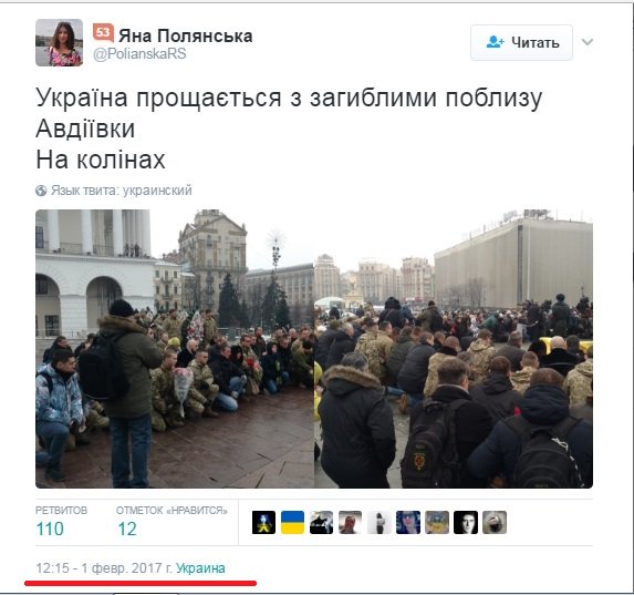 Гробы и стон на Майдане: в центре Киева прощаются с убитыми под Авдеевкой карателями
